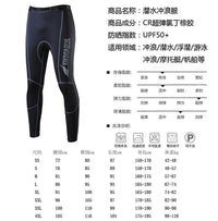 LAZYBEE2MM男分体长袖潜水服加厚浮潜渔猎冲浪游泳常备保暖湿衣