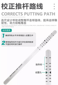 HOW TRUE高尔夫推杆练习器推杆尺轨迹指引器刻度尺提升推杆准确度