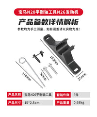 宝马N20 N26平衡轴机油泵专用工具正时飞轮锁止固定器5件套