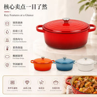 Enameled Cast Iron Oval Stew Pot, 6.5L, Uncoated, for All Stovetops