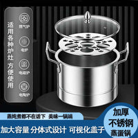 不锈钢多功能蒸蛋锅带蒸格蒸锅汤锅奶锅家用早餐辅食煲汤灶具通用