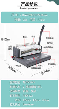 C18A胶圈装订机夹条打孔机梳式21孔文件打孔器10孔夹条机装订机