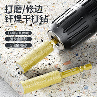 加硬瓷砖打孔钻头开孔器扩孔打磨磨头修边干打玻璃石材金刚石钻头