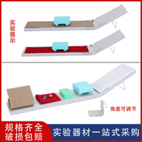【厂家供应】牛顿第一定律探究实验器运动和力器材初高中物理教学