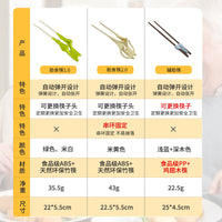 佳新助食筷串指辅助筷适老化自助餐具防抖筷子老人环指固定筷夹菜