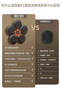 音乐拳击靶专业搏击智能反应靶悬挂式墙靶家用智能拳击靶训练器材
