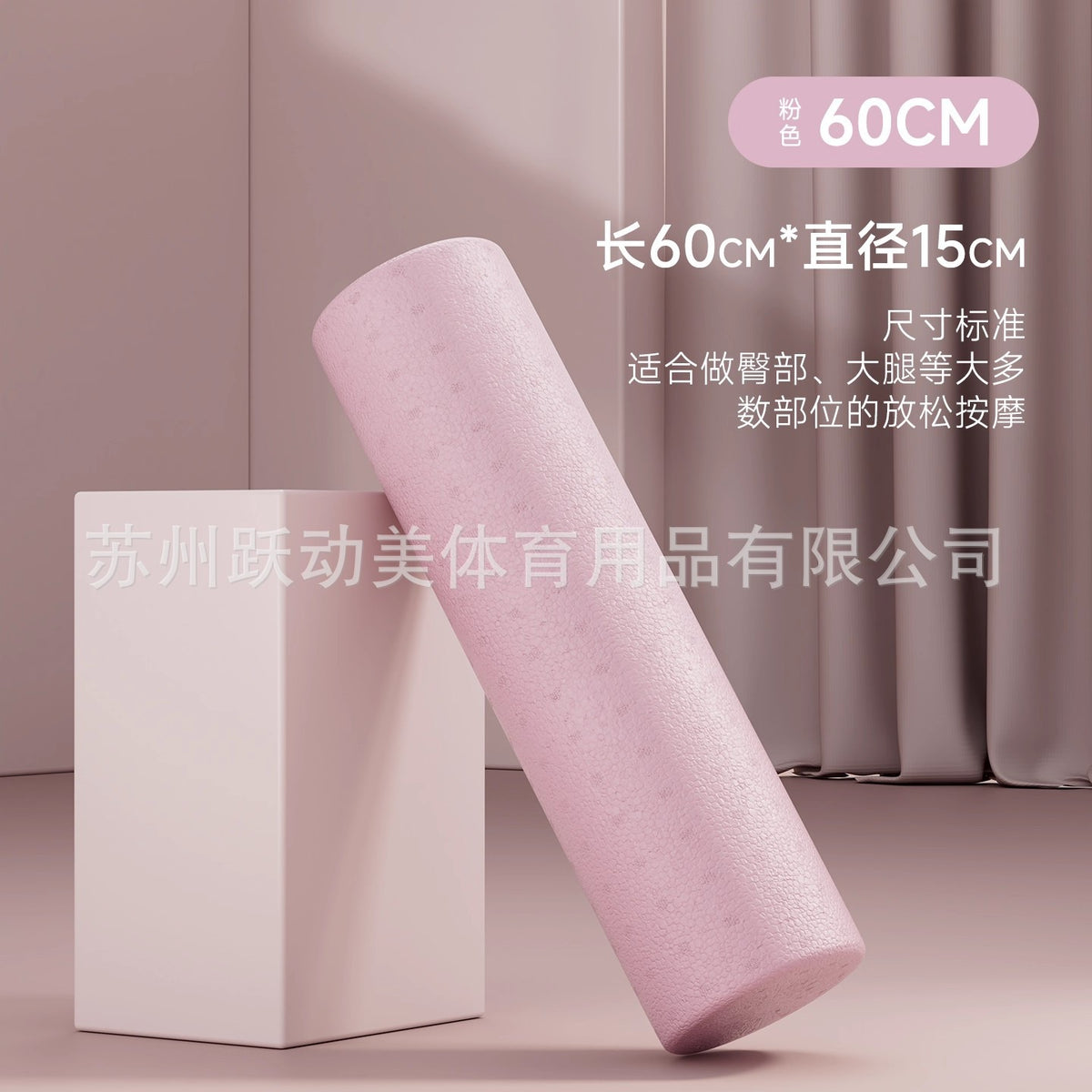 Pink / 60CM