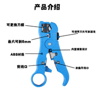 厂家直销多功能电缆剥线钳网线同轴线扁线电话剥线刀网线扒皮钳