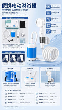 Portable Electric Boosting Shower Set with Handheld Showerhead