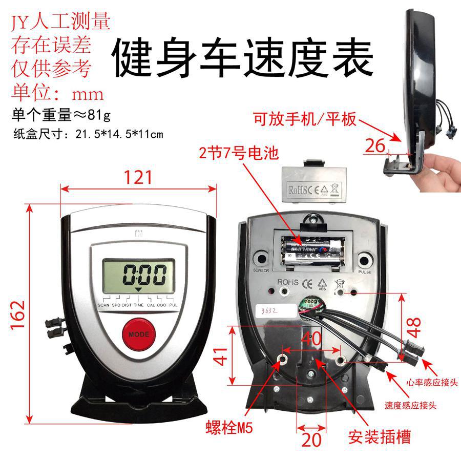 Exercise Bike Display with Heart Rate and Speed Monitor