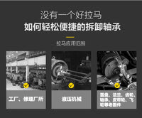 液压拉马三爪万能拆卸工具轴承拉机20T30T50T两爪多功能拔轮神器