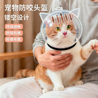 宠物防误食头套猫咪防咬小型狗狗球形套防抓圈透明猫项圈太空头罩