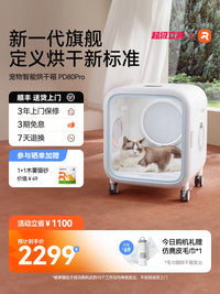 霍曼宠物烘干箱PD80Pro猫咪吹毛烘干机家用静音狗狗洗澡吹干神器