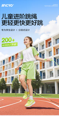 致佳专业竞速轴承跳绳学生中考分段式便携可写名字儿童跳绳批发