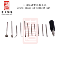 中匠钢琴维修工具三角琴调整套装工具