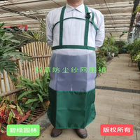 多功能围裙工农业防尘埃大围裙 割草防尘纱网裙 园林园艺绿化劳保