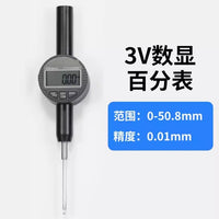 Marble Comparison Stand with Digital Dial Indicator 0-12.7mm, 25.4mm, 0-50mm