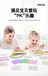 跨境新品蒙氏早教儿童双人对战图案穿绳游戏锻炼宝宝手眼协调玩具