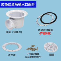 Aquaculture Pond Fish Toilet Drain Outlet, ABS Plastic Bottom Drain with Cover
