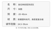 中考坐位体前屈测试仪塑料标尺七挡可调节耐用中小学运动韧带器