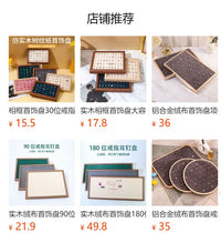 胡桃木色相框首饰盘50位戒指耳钉盘珠宝展示看货盘饰品收纳托盘