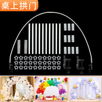 桌上气球拱门支架10节PE杆生日婚庆派对装饰背景布置桌面气球拱门