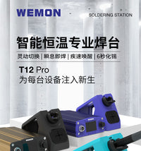 WEMONT12Pro焊台电烙铁大功率数显恒温烙铁头手机维修智能恒温