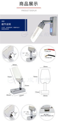 房车阅读灯LED床头灯旅居车readinglamp护眼台灯