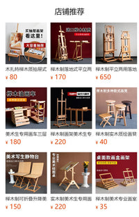 实木画架支架式美术专业可折叠可升降素描油画架三角画架KT板展架
