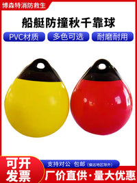 加厚船用防撞球 防碰垫水上浮球航道护舷漂标 A型充气PVC游艇靠球