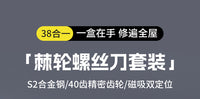 工业级合金钢高硬度棘轮螺丝刀套装 40合一多功能棘轮螺丝刀套装