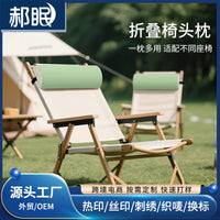 跨境亚马逊躺椅脚垫慢回弹户外折叠椅头枕腿垫腰枕床椅沙发头靠垫