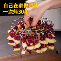 圆形不锈钢立式烤架家用空气烤串炸锅专用烧烤户外【一次烤19串】