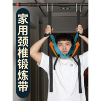 家用颈椎牵带引带吊带单杠悬挂牵带引带颈椎头部吊脖子护颈拉伸器