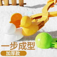 雪球夹儿童玩具小鸭子夹雪神器打雪仗冬天堆雪人夹雪玩雪工具夹子