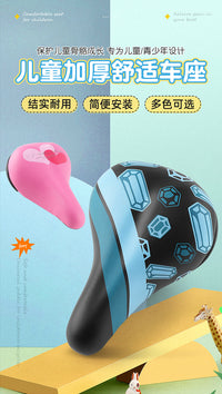 Children's Bicycle Saddle Cover Soft Universal Seat Cushion