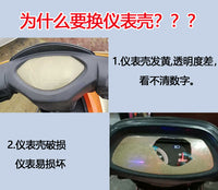 电动车仪表透明罩迅鹰公主电瓶车通用仪表盘透明外壳防水罩保护盖