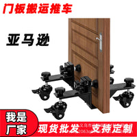 门板搬运推车平移搬运滚轮滚轮平移搬运滚轮平移搬运平移滚轮搬运