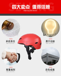 可调节漂流头盔户外运动登山轮滑滑板头盔儿童街舞梅花头盔