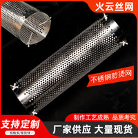 Stainless Steel Chimney Protection Net for Camping Stoves