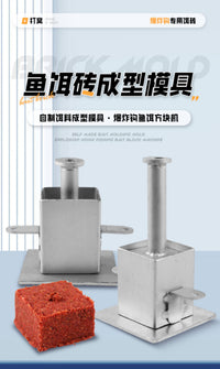 自制模具翻板钩野钓鲢鳙方块饵料抛竿方块饵模具正方形方块饵模具