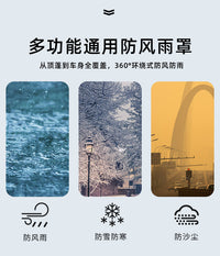 丸丫T6婴儿车防风罩通用冬季雨罩推车配件bebebus溜娃神器保暖罩