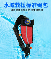腰挂式救援抛绳包水域救援抛绳腰包防汛救援抛绳袋漂流反光救生绳