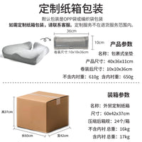跨境亚马逊办公室记忆棉护腰坐垫美臀痔疮垫椅子座垫长期久坐屁垫