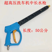 飞驰水魔力邦驰陶瓷阀耐压350公斤超高压清洗机洗车机自动水枪