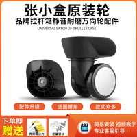Swivel Wheel Luggage Trolley Wheel Replacement Parts