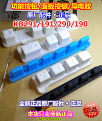 雅马哈KB290/291/190/191功能键/按钮导电胶垫全新原厂-单条价格
