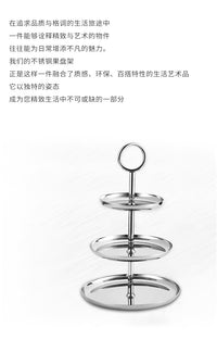 Nordic Light Luxury Stainless Steel Three-Tier Fruit Plate with Stand