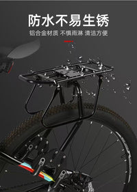 Adjustable Aluminum Alloy Bicycle Rear Rack for Mountain Bikes