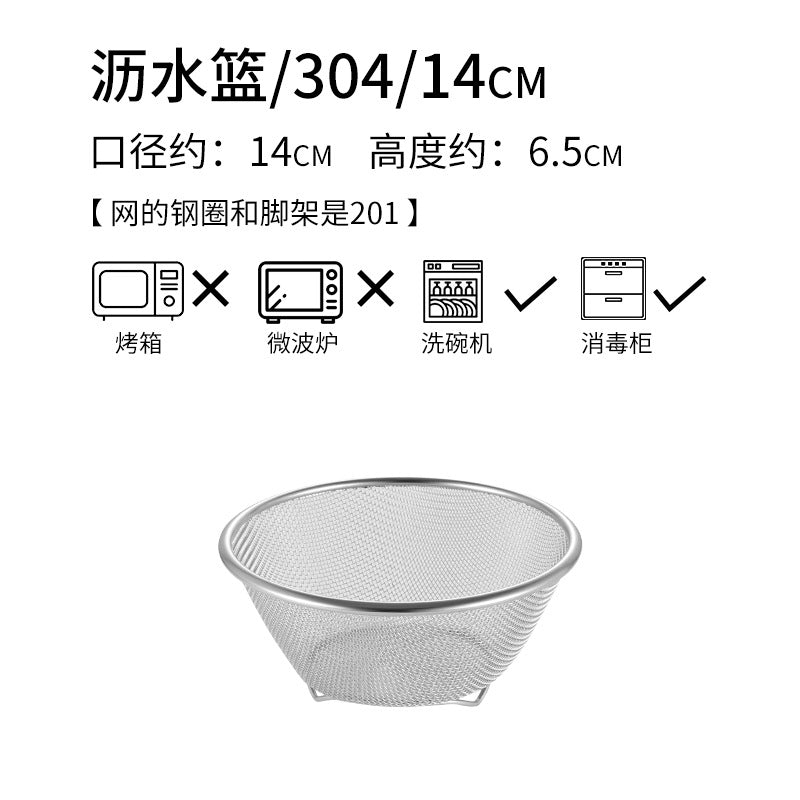 14CM Mini Colander